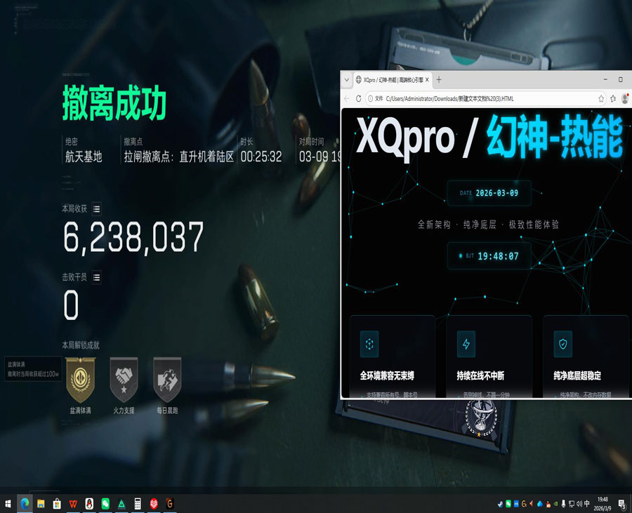 三角洲直装外挂网址透视自瞄效果